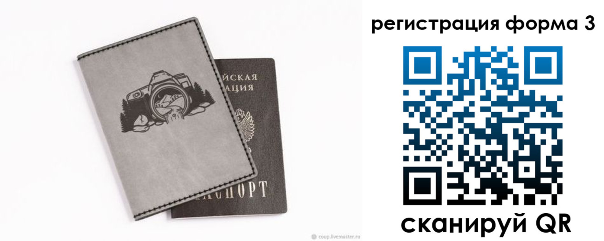 временная регистрация для школы в Карабулаке