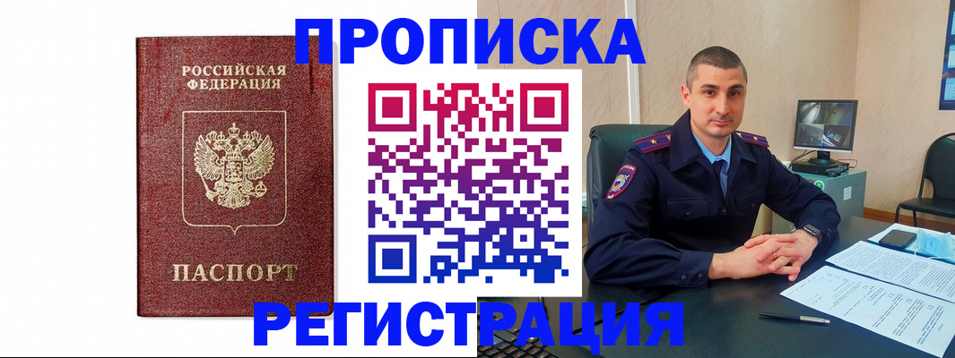 временная регистрация 2025 в Карабулаке