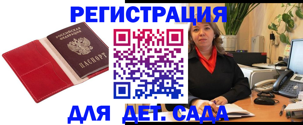 временная регистрация гарантия в Карабулаке