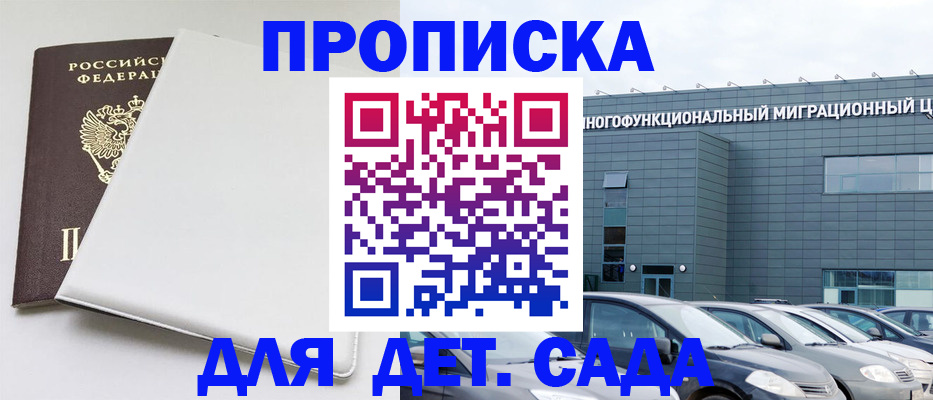 временная регистрация в квартире в Карабулаке