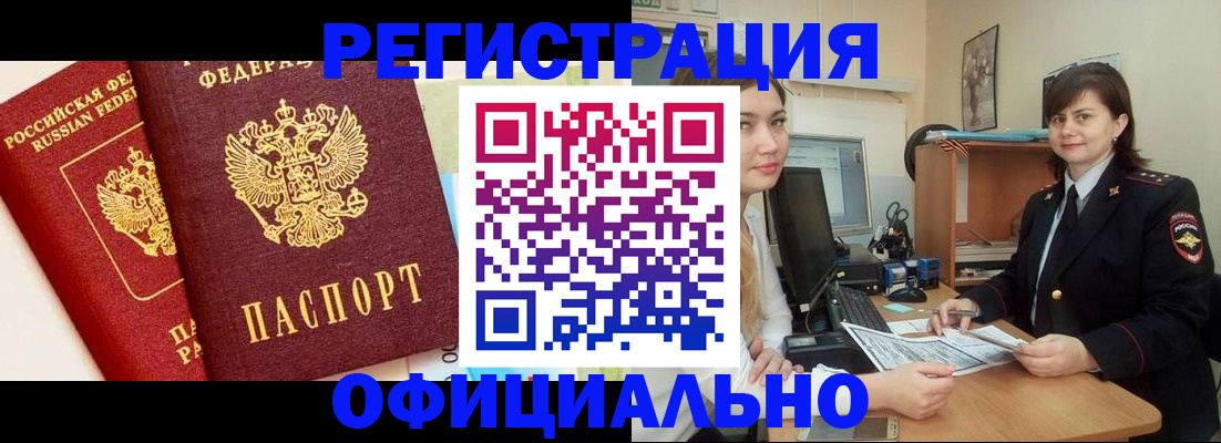 прописка в Карабулаке